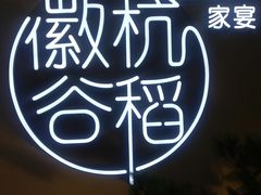 -亦庄创意生活广场