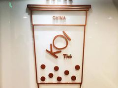 门面-KOI Thé(正佳广场店)