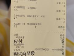 -永旺梦乐城国际商城(北清路店)