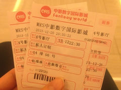 电影票-万达影城(开元商城西旺店)