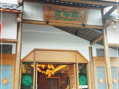 门面-筱爷叔·上海传统手工菜(玉树路店)