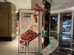 -王宝和大酒店大堂吧(九江路店)