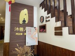 -沐善人家中医·推拿·理疗·三伏灸(新洲店)