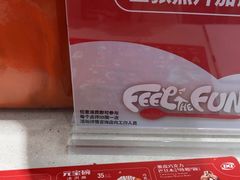 -DQ·蛋糕·冰淇淋(高新万达店)