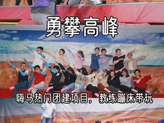 -嗨马乐动室内潮玩运动·团建·轰趴·桌游(南丰汇店)
