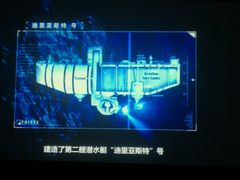 -同济大学四平路校区深海探索馆