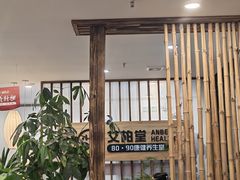 -艾柏堂8090经络·艾灸养生(御庭府邸店)