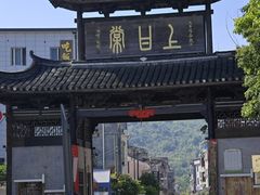 -上甘棠村