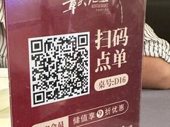 -章吴记喜瑞餐厅(东东城店)