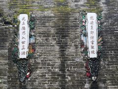 -烟桥古村