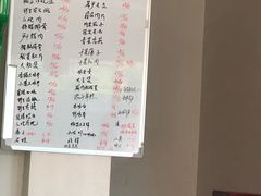菜单-品雅轩农家乐