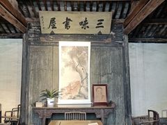 -绍兴鲁迅故里·沈园景区