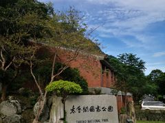 -太鲁阁公园