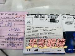 -华彬眼镜专业渐进配镜(潘家园店)