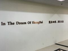 -SFC上影百联影城(大上海4DX店)