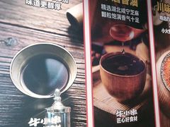 -牛小嫩串串火锅(老国贸总店)