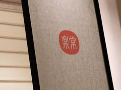 -常乐·对症推拿(绿地伊藤广场第77分店)