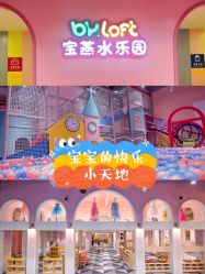 -宝燕水乐园