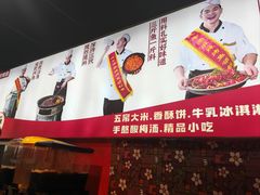 -集草轩·重庆麻辣烤鱼(西湖道店)
