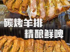 -龙头烤羊排•烤全羊•精酿扎啤(厦滘店)