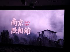 -常州大剧院保利影城