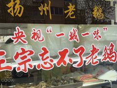 -正宗忘不了老鹅(梅岭店)