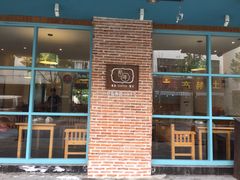 门面-乌镇那一年小院主题餐厅(甘泉西路店)