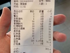 账单-钢管厂五区小郡肝串串香(车公庙店)