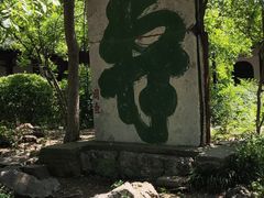 -云龙山