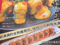 -将太无二·北美传奇寿司(荟聚购物中心西红门店)