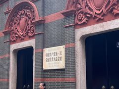 -中共一大纪念馆