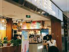 门面-茶话弄(李家村万达店)