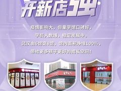 -童学馆·诗书礼乐少儿国学(光谷天地店)
