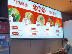 -竹犇番茄火锅(长风街店)