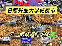 -大学城夜市