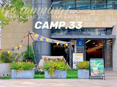 门面-CAMP.33露营烤肉·团建聚餐(创智天地店)