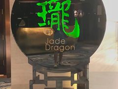 门面-誉珑轩
