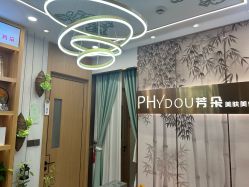 点击看大图 -芳朵美容养生SPA