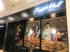 -必胜客(百联又一城店)