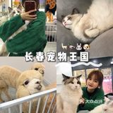 长春宠物王国｜回吐口水的🦙