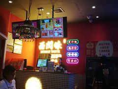 -西关味(大卫城店)