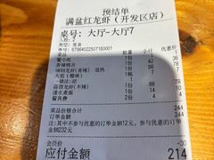 -满盆红龙虾(开发区店)