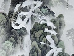 -万达影城(锦华万达广场IMAX店)