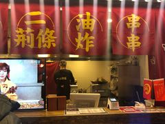 -乐彡炸串·烤苕皮(西单华威约饭街店)