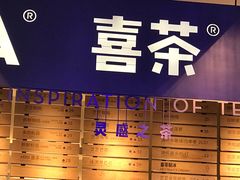 -喜茶(上海正大广场店)