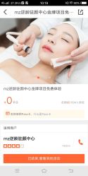 -MZ SKIN CARE逆齢驻颜中心