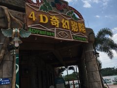 -美的鹭湖探索王国