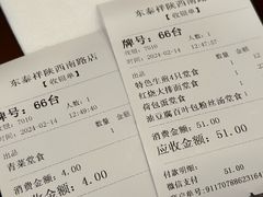 -东泰祥生煎馆(陕西南路店)