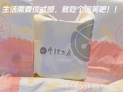 -西树泡芙(湖滨银泰in77B区店)