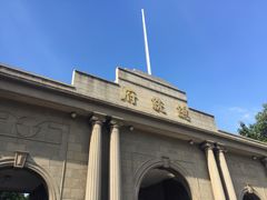 -南京中国近代史遗址博物馆(南京总统府)